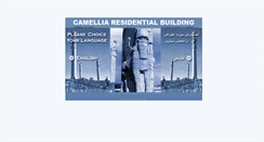 Desktop Screenshot of camellia-building.com