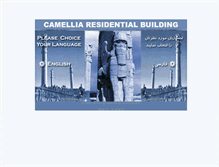 Tablet Screenshot of camellia-building.com